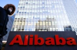 FILE - The logo of Alibaba Group is seen at its office in Beijing, China, Jan. 5, 2021.