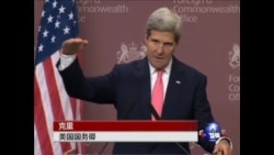 克里：不行动等于“祝贺”阿萨德动用化武 