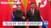[VOA 뉴스] “미한일 ‘삼각공조’ 강조…한·일 ‘역할’ 확대”