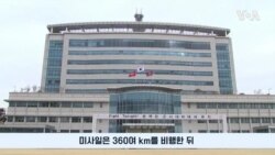 북 탄도미사일 여러 발 발사…"러 수출용 시험, 한국 위협" 