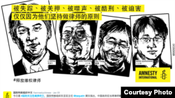  国际特赦组织发布2016/17年度报告，点名中国严重侵犯人权