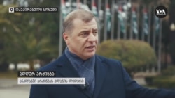 არძინბა: ხვალ როგორ უნდა ვიცხოვროთ სომხებთან?