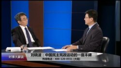 时事大家谈 完整版（2017年6月28日）