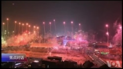 焦点对话：平昌冬奥会，金正恩成功离间美韩关系？