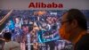 Booth Alibaba pada Pameran Dagang Internasional (CIFTIS) di Beijing, Jumat, 3 September 2021. (AP Photo/Mark Schiefelbein)
