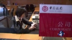 中国称人民币加入SDR后不会贬值