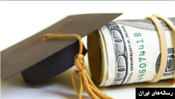 تحصیل در خارج (آرشیو)