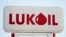 러시아 다국적 에너지 기업인 루크오일(LUKOIL) 로고.