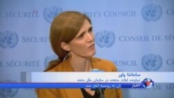 نماینده آمریکا در سازمان ملل: در حال بررسی جدی آزمایش موشکی ایران هستیم