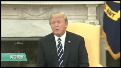 白宫要义: 川普国情咨文内容受检视；中国回应