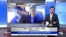 روی خط: سقوط یک رئیس جمهور