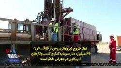 آغاز خروج نیروهای روس از قزاقستان؛ ۴۶ میلیارد دلار سرمایه‌گذاری کسب‌وکارهای آمریکایی در معرض خطر است