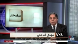 صفحه آخر: نتیجه انتخابات ریاست جمهوری اسلامی