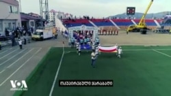 გასეირნება ყარაბაღში და ოსური ვენდეტა