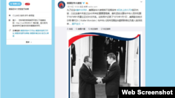 美国驻中国大使馆官方微博贴赵紫阳与前美国总统里根会面的照片。（网络截图）