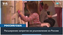 В России хотят ввести новые ограничения на усыновление детей иностранцами 