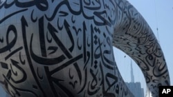 Dubai Museum of the Future