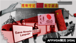 中共更加激进地推进民族同化（AFP/VOA制图）