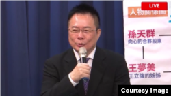 台湾在野党国民党副秘书长蔡正元9日在记者会上讲话(国民党网络直播截图)