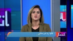 له اوزبیکستان او پاکستان سره د طالبانو اړیکې - د اتصال د پنجشنبې (مارچ۱۴مه) خپرونه