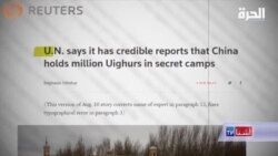 چین: سخنان مایک پمپیو در قبال آیغورها، غیرمنطقی است