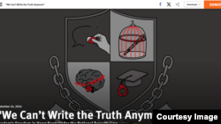 人权观察与香港民主委员会在网上共同发表有关香港学术自由的报告书。 （人权观察网页截图）