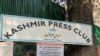 سرینگر: کشمیر پریس کلب کی الاٹمنٹ منسوخ، معاملہ کیا ہے؟