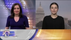 ვაშინგტონი დღეს, 18 თებერვალი, 2018